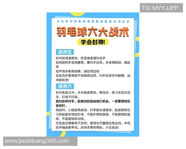 深入分析上海羽毛球队防守策略与战术布局的最新动态 深入分析上海羽毛球队防守策略与战术布局的最新动态