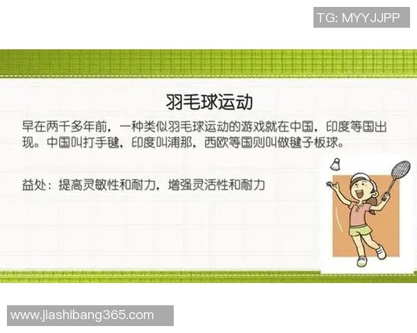 科学羽毛球耐力训练的有效方法与技巧探讨 科学羽毛球耐力训练的有效方法与技巧探讨